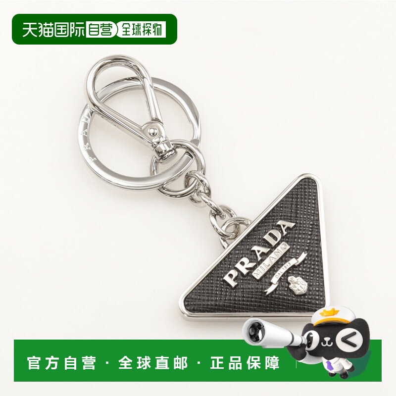 日本直邮PRADA 钥匙圈 SAF.TRIANGOLO 钥匙圈/NERO 2PP080-053