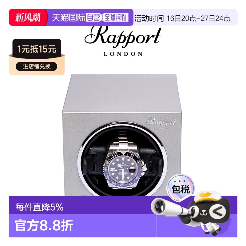香港直邮Rapport英国摇表器EVO进口手表收纳自动转表机械表上弦器图片