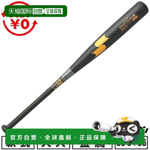 日本直邮SSK Sky Beat 31K 金属棒球棒 软式 成人 SBB4100 83cm 8