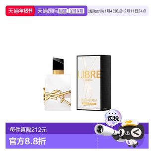 欧洲直邮圣罗兰 自由之水纵情盛夏 浓香水 50ML正品