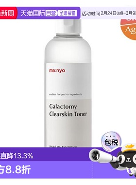 韩国直邮OLIVE YOUNG专享 MANYO魔女工厂烟酰胺酵母爽肤水 210ml