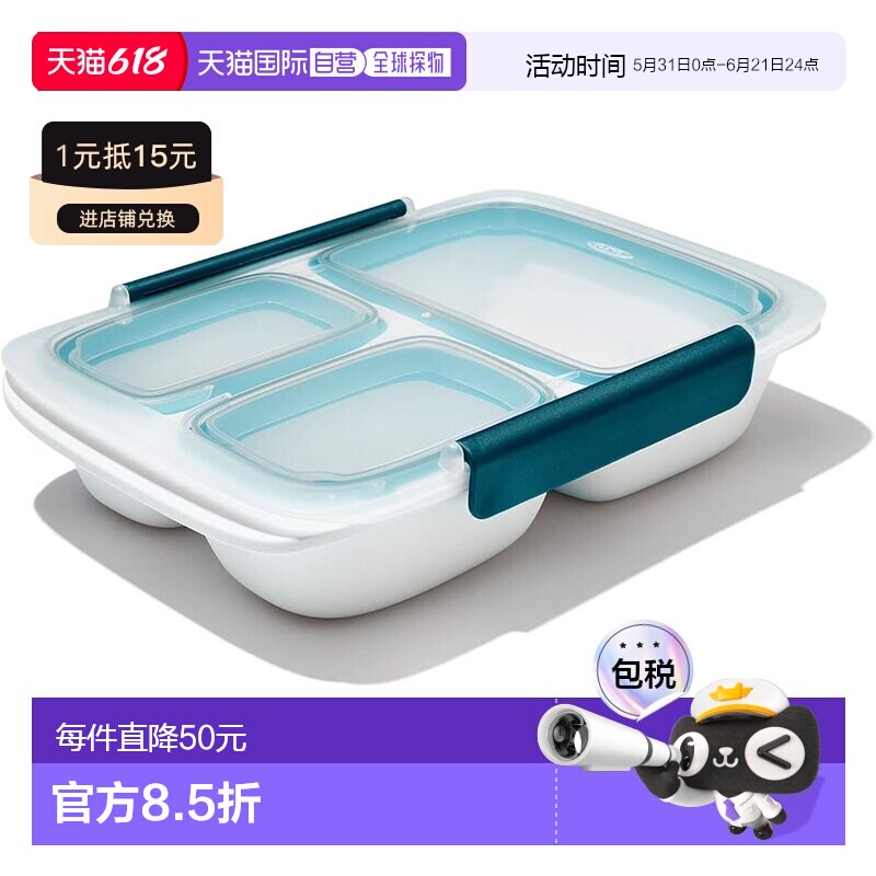 【日本直邮】Oxo奥秀 便当盒 0.9L 带3隔层型 微波炉可用餐盒容器