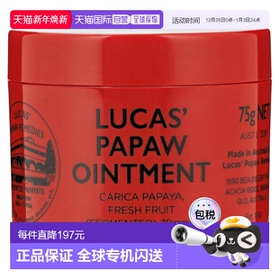 75g 番木瓜膏 支蚊虫皮肤 Papaw 澳大利亚直邮Lucas