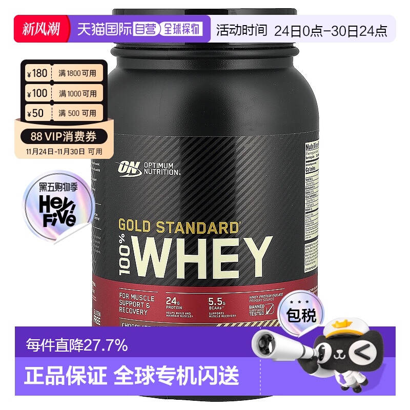 香港直发optimum nutrition全乳清蛋白粉907g分离蛋白质巧克力