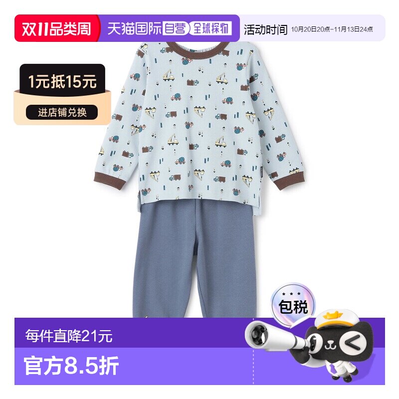 日本直邮petit main BOY 童装男童婴幼儿顺滑睡衣 幼儿园上学