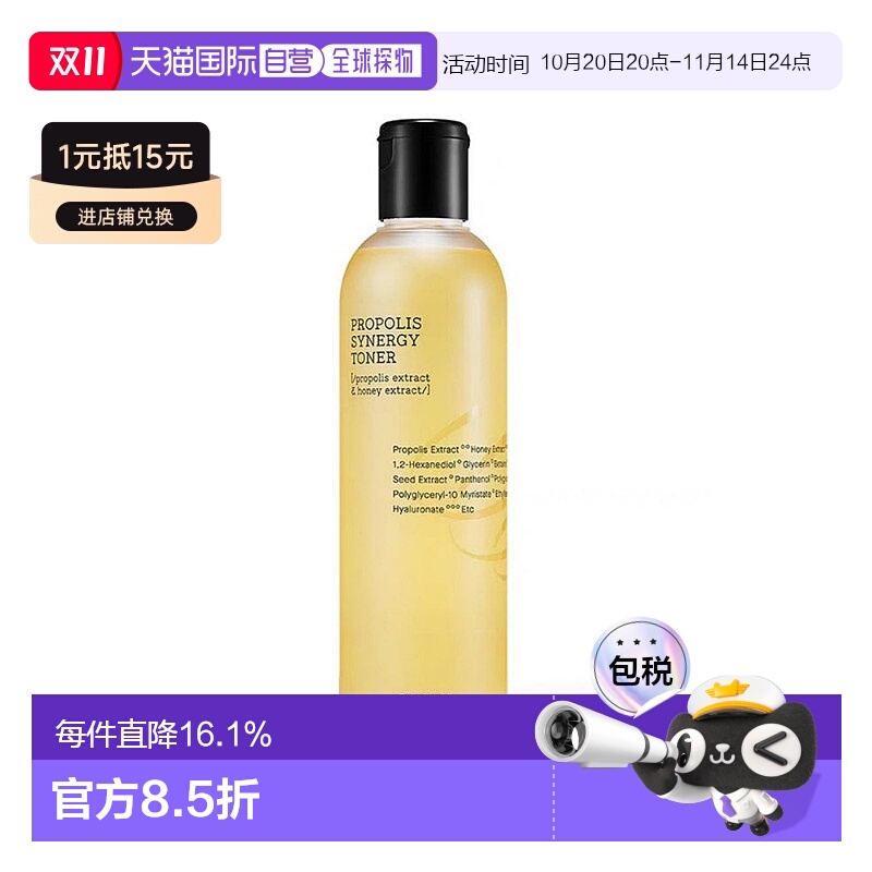 韩国直邮Cosrx 珂丝艾丝 蜂胶爽肤水280ml正品