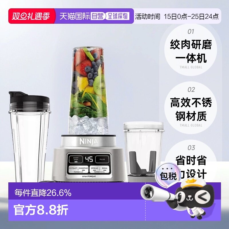 韩国直邮Ninja忍牌搅拌机全自动绞肉料理机食物研磨一体机多功能