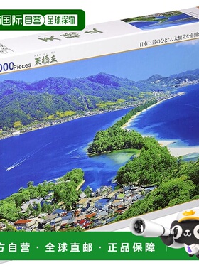 【日本直邮】Beverly 1000片拼图 Amahashi Tate (49 x 72厘米) 5