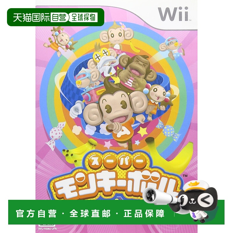 【日本直邮】Sega世嘉 级猴球 派对大集合 - Wii