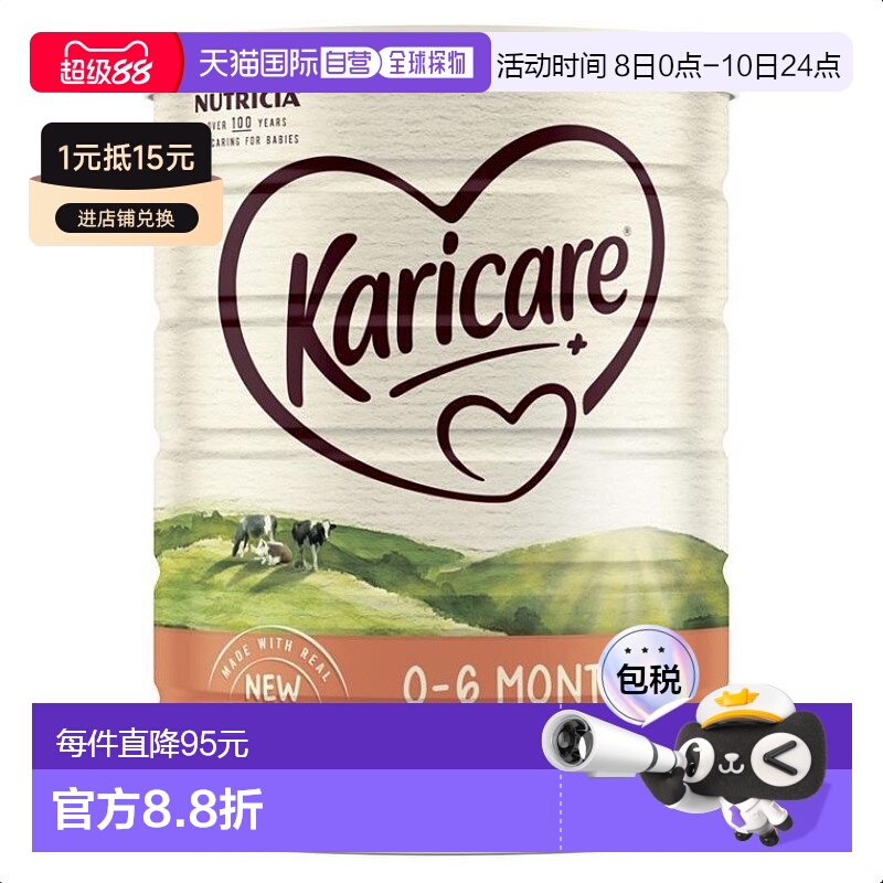 澳大利亚直邮Karicare可瑞康婴幼儿牛奶粉900g1段营养健康补充