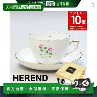 日本直邮海伦德茶杯碟AKP系列西餐具200ml手绘两用杯 茶 咖啡 730