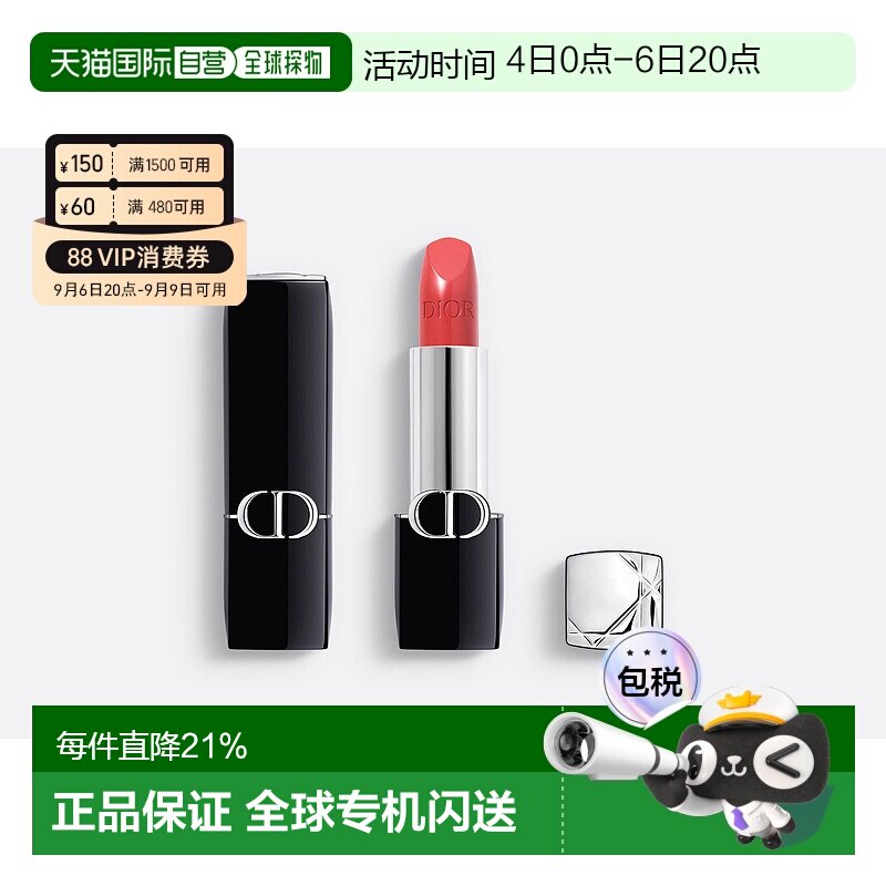 欧洲直邮Dior/迪奥烈艳蓝金系列唇膏口红3.5g缎光/丝绒持妆正品