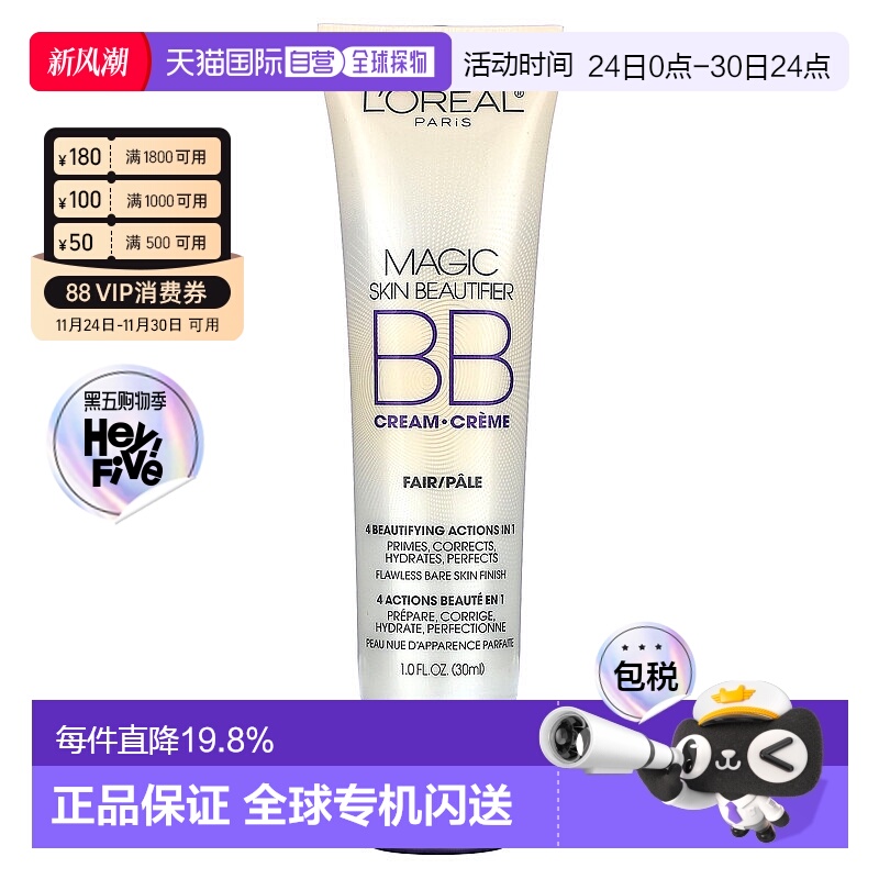 香港直邮欧莱雅,Magic Skin Beautifier, BB Cream, 810 Fair, 1