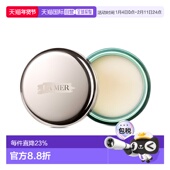 修护淡化唇纹9G正品 欧洲直邮La Mer海蓝之谜修护唇霜滋润补水保湿