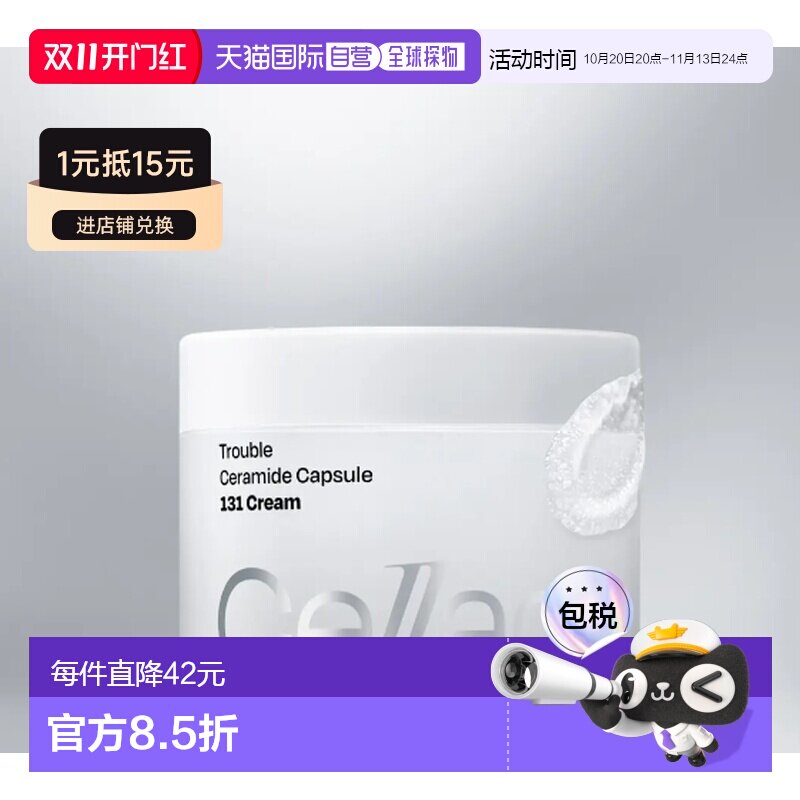 韩国直邮OLIVE YOUNG专享 Celladix 弱神经酰胺保湿面霜 95ml正品