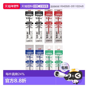 【日本直邮】Mitsubishi Pencil三菱铅笔 替换芯多功能 0.38 SXR8