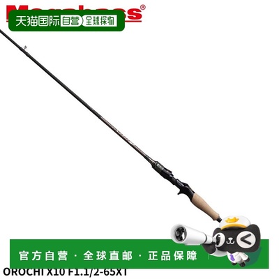 日本直邮Megabass 贝斯钓竿 OROCHI X10 F1.1/2-65XT