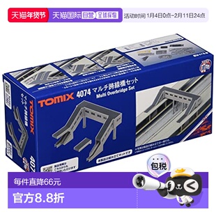 【日本直邮】多美卡 迷你车模型  多立交桥套装 4074桥梁