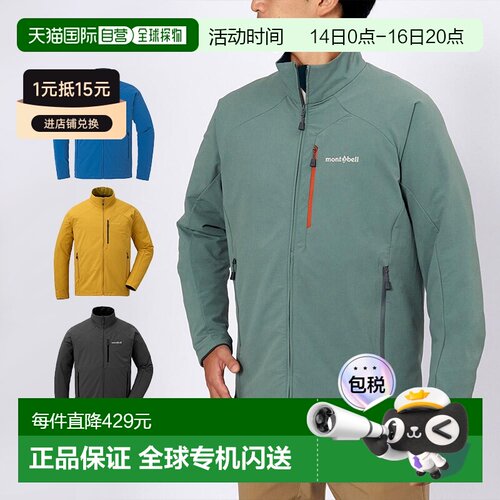 1h可退 日本直邮montbell 流浪者夹克 男士户外防风1106710外套