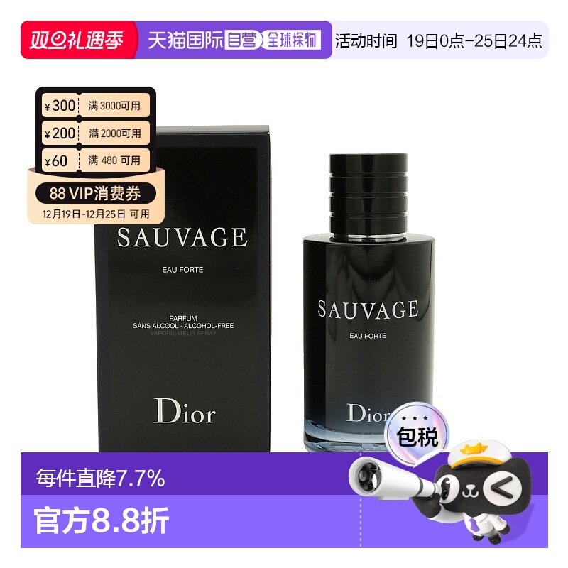 香港直邮Dior迪奥旷野之心无酒精男士香水持久留香沁人心脾1正品