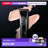 25g正品 日本直邮POLA 新保湿 精华隔离妆前乳 宝丽 B.A