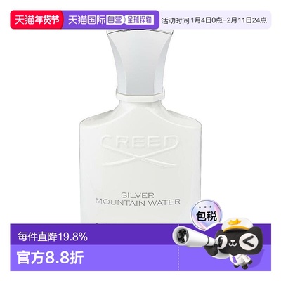 香港直邮Creed 银色山泉香水 50ml正品