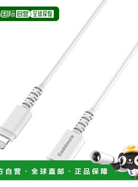 【日本直邮】kashimura闪电USB充电线Type-C/iPhone /iPod等用2m