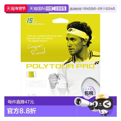 日本直邮Yonex 网球线（单条）Poly Tour Pro 15 周年纪念套装 YO