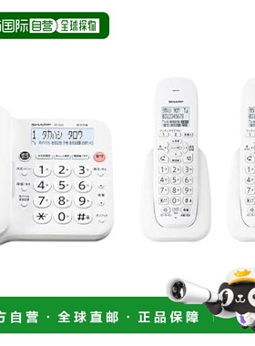 【日本直邮】Sharp夏普 无绳电话 2台子机 白色系 JDG33CW
