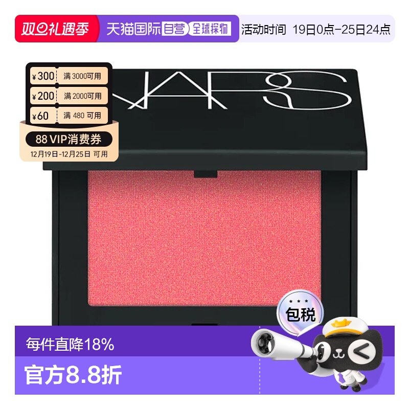 香港直邮NARS 娜斯 新版炫色腮红 4.8g #Orgasm X