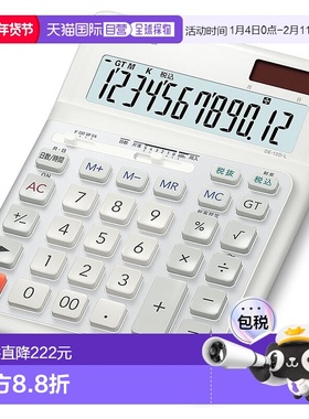 【日本直邮】Casio卡西欧 12位计算器/左手用 白色 DE-12D-L-WE-N