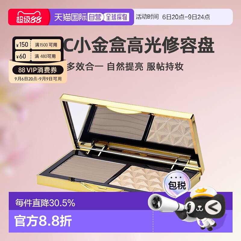 日本直邮mac魅可小金盒生姜高光修容盘7g自然提亮服帖专柜正品图片