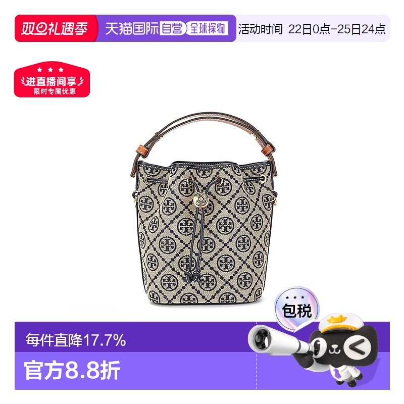 香港直邮TORY BURCH汤丽柏琦TMonogram水桶包女款迷你166415-405