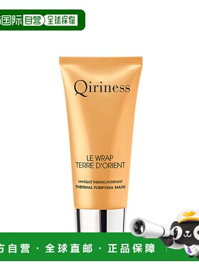 欧洲直邮Qiriness/科宁思透感臻亮焕颜面膜50ml正品粘土