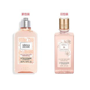 欧洲直邮L'occitane/欧舒丹格拉斯橙花美体沐浴啫喱245ml 瓶
