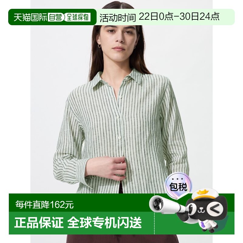 日潮跑腿UNIQLO优衣库 优质亚麻衬衫条纹 483870 - 实物图