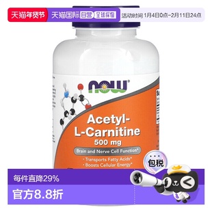 香港直发Now诺奥乙酰L肉碱素食胶囊强健身体机能强健骨骼200粒