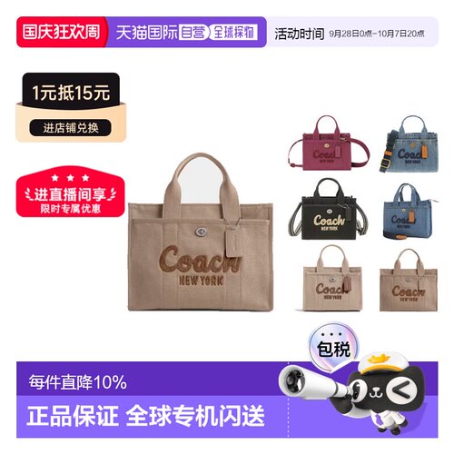 Coach蔻驰Cargo 20/26/34奥莱款女士帆布单肩斜挎包手提包新款