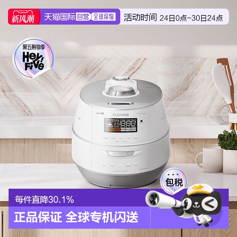 韩国直邮CUCKOO福库10人CRP-FHTAS1010FW大容量韩国原装进口智能