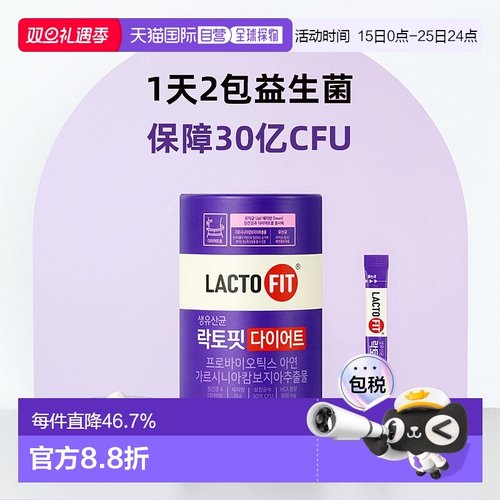 韩国直邮LACTO FIT钟根堂乐多飞藤黄果提取物益生菌加强版