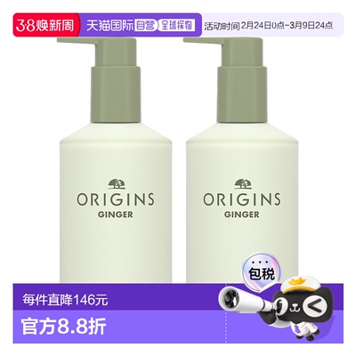 欧洲直邮Origins悦木之源 姜味暖暖手部保湿滋润霜200mlx2 柔软滋