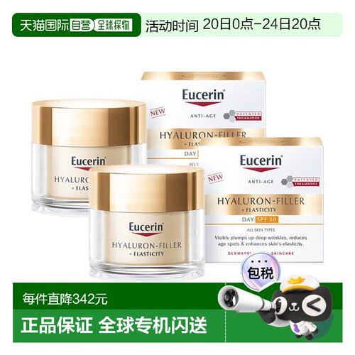 欧洲直邮Eucerin优色林修护日霜面霜淡化细纹充盈弹润SPF30正品