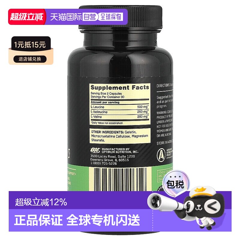 香港直发Optimum  Nutrition欧普蒙特支链氨基酸胶囊肌肉合成60粒图片