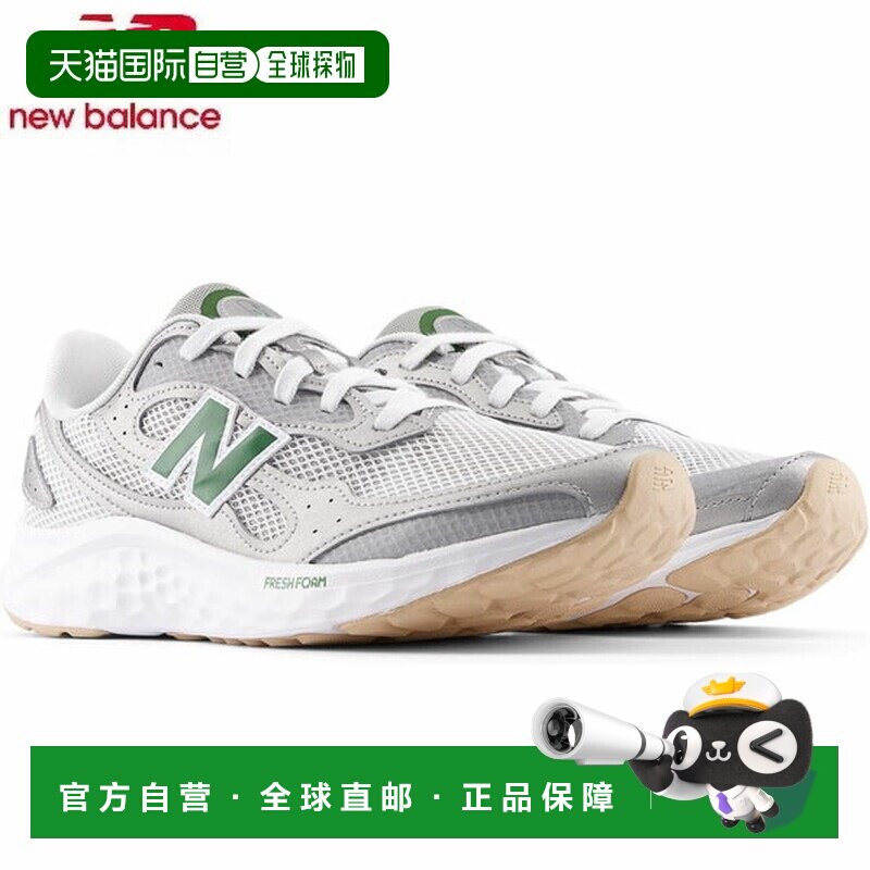 日本直邮New Balance MARIS 银白色 MARISTA42E 男士慢跑鞋