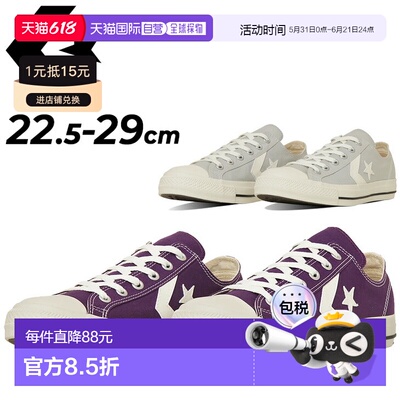 日本直邮Converse 男女运动鞋 鞋子 CHEVRON&STAR CXP OX 男女通