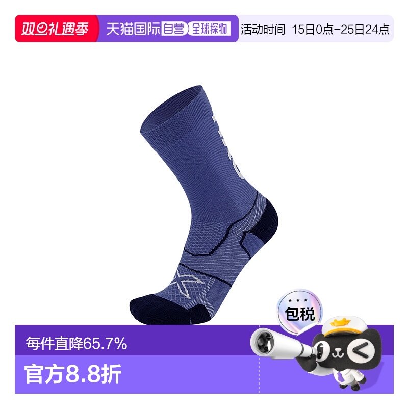 香港直邮2XUVectr Cushion Crew Socks马拉松运动跑步袜UA5053e