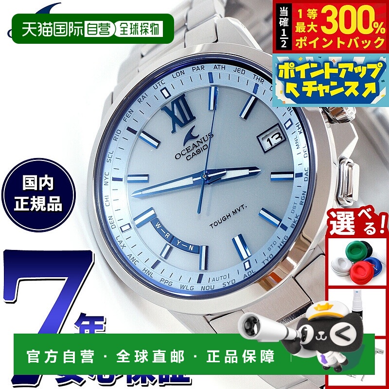 日本直邮卡西欧 Oceanus OCW-T150-2AJF 男士强韧太阳能电波手表