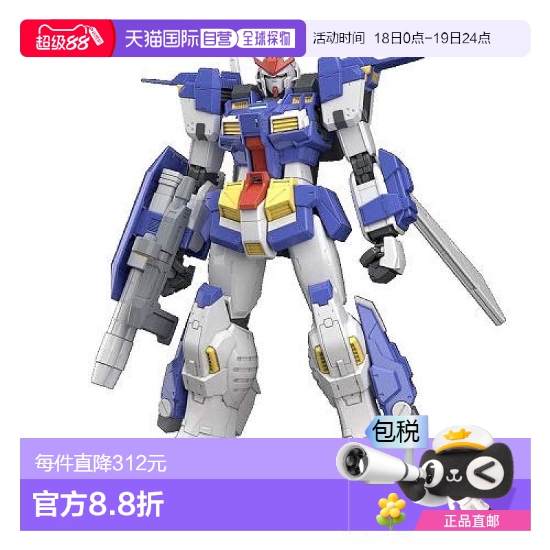 日本直邮万代BANDAI高达模型 MG 1/100 高达风暴带来者