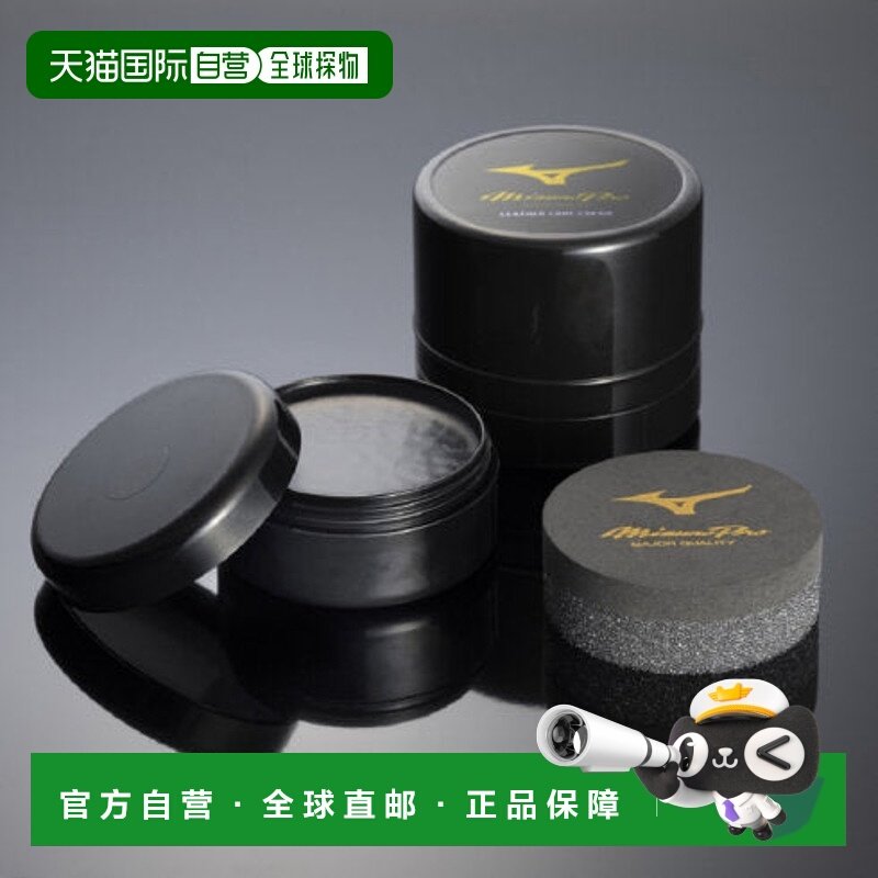 日本直邮MIZUNO-Mizuno Mizuno Pro皮革护理面霜1GJYG50500棒球手