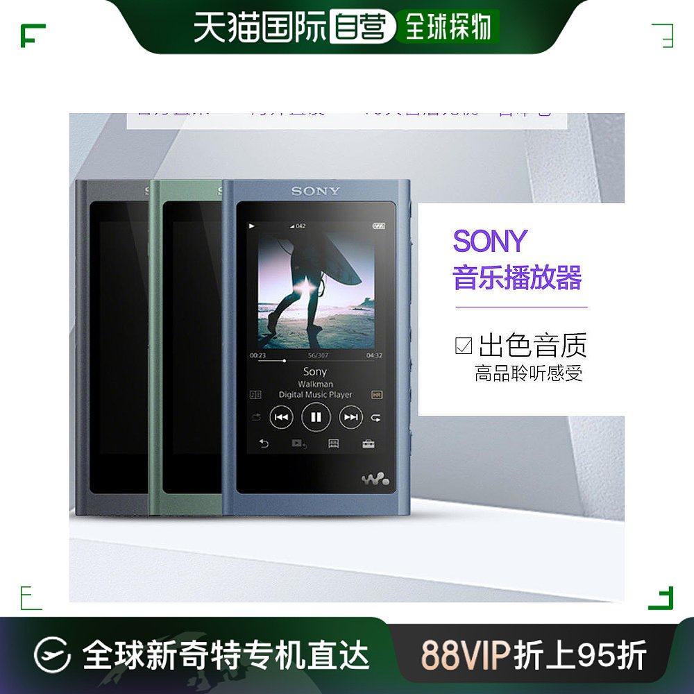 日本直邮【日本直送】sony索尼mp3音乐播放器小型便携式nw-a55hn